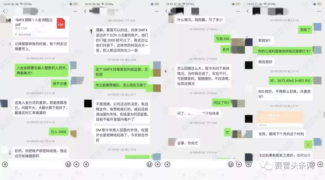 Scope Markets斯科普退出中国市场,叫SMFX时就劣迹斑斑!