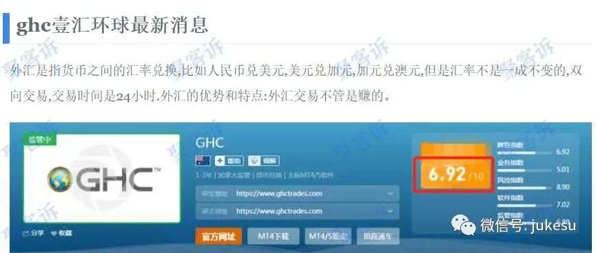 特别提醒!又一家加拿大MSB监管平台跑路!