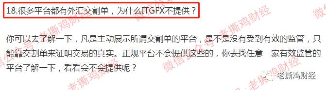 ITGFX（ITFX）外汇托管：无监管资金盘，频繁出利好做活动吸金！！