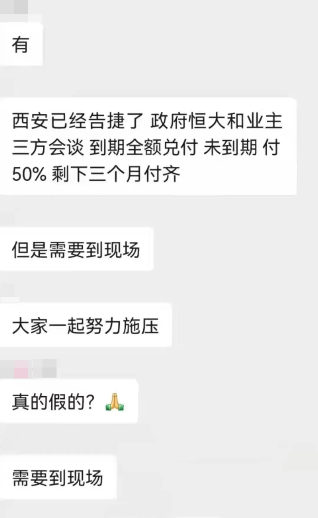 恒大的锅盖不够用了