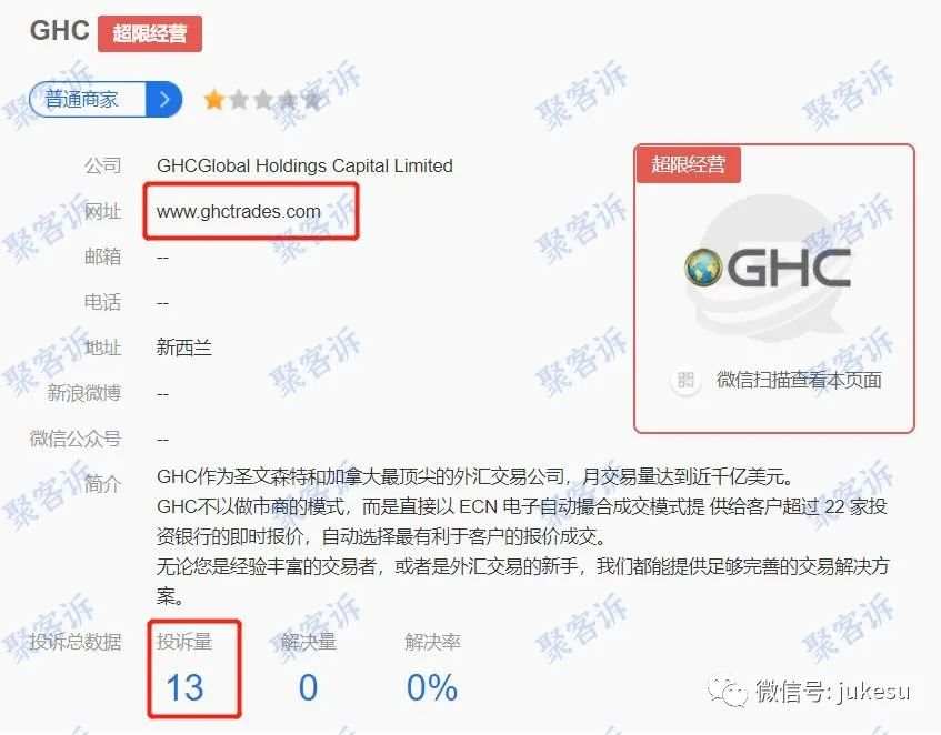 特别提醒!又一家加拿大MSB监管平台跑路!