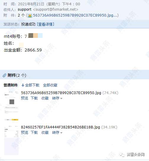 FXMarket奇米股指已跑路？大量客诉无法出金、官网后台打不开 