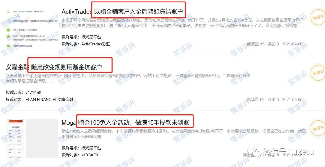 警惕赠金陷阱:AFMCG,又是一个无监管的新资金盘!