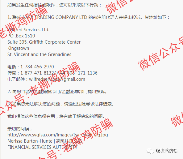 马来西亚外汇券商AAFX：连马来证监会都要打击它，还敢自吹自擂？？