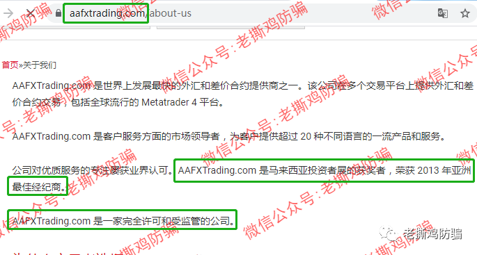 马来西亚外汇券商AAFX：连马来证监会都要打击它，还敢自吹自擂？？