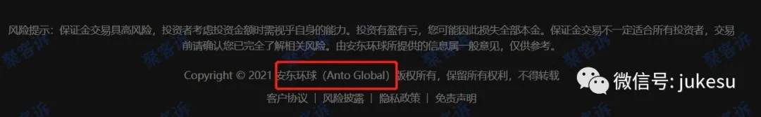 安东环球：到底是仿冒杀猪盘还是真的受监管？
