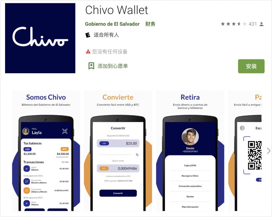 市场闪崩、国内抗议!这个国家宁愿用比特币也不用美元