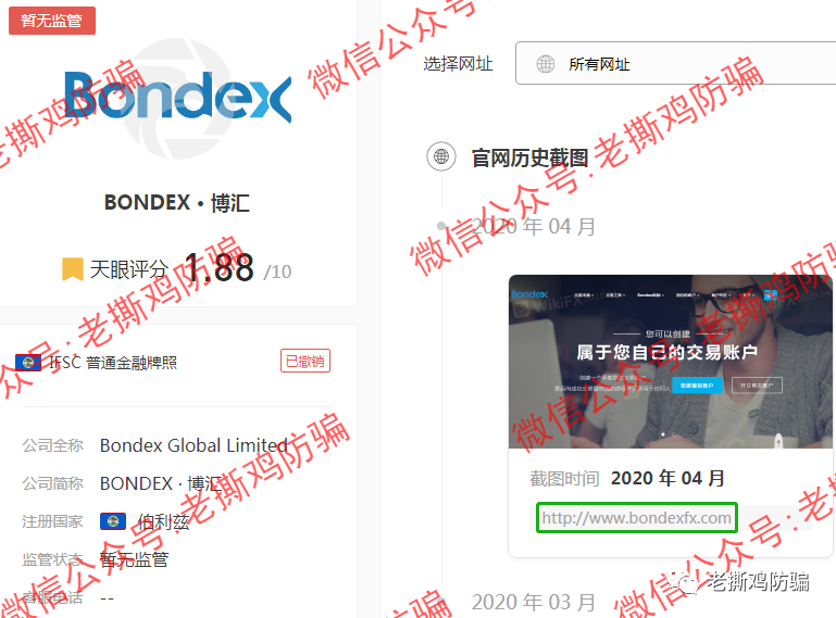 BDG邦德国际外汇托管:前身竟是冒充Bondex博汇的ISRFX瑞盈国际!!