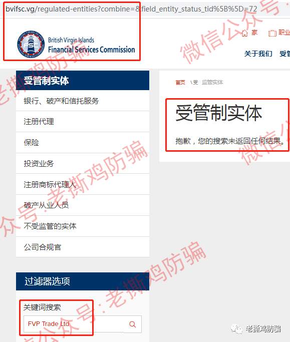 FVP Trade三保F1量子策略外汇托管：资金盘包装造假不遗余力！！ 