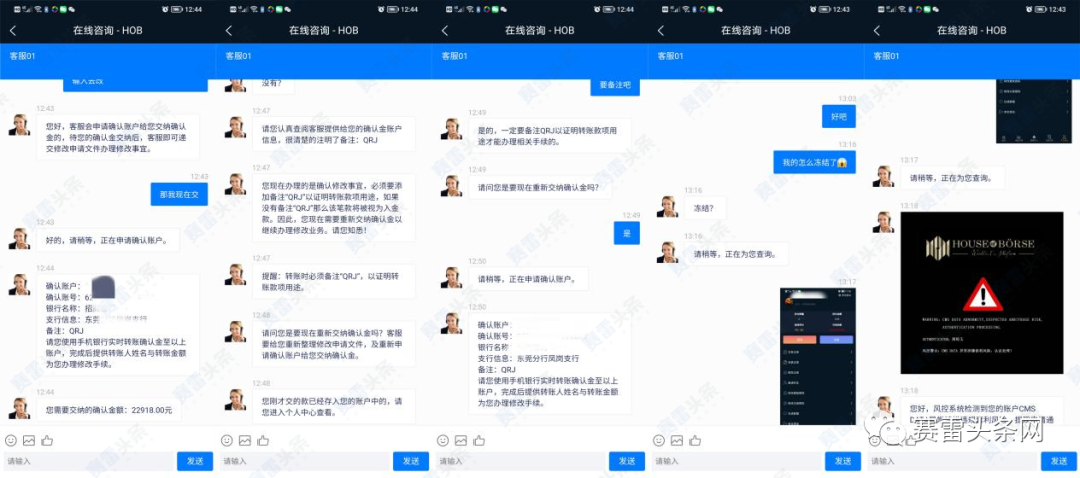 多人被骗！假冒HOUSE OF BORSE正在大肆收割“韭菜”