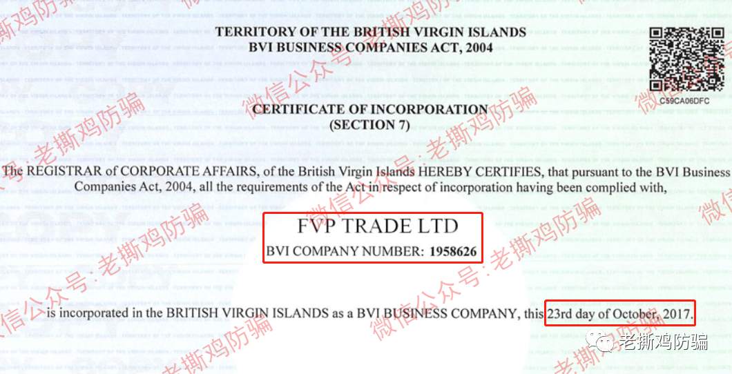 FVP Trade三保F1量子策略外汇托管：资金盘包装造假不遗余力！！ 