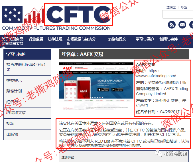 马来西亚外汇券商AAFX：连马来证监会都要打击它，还敢自吹自擂？？