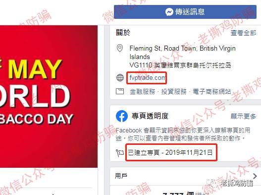 FVP Trade三保F1量子策略外汇托管：资金盘包装造假不遗余力！！ 