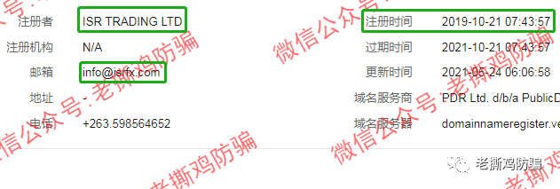 BDG邦德国际外汇托管：前身竟是冒充Bondex博汇的ISRFX瑞盈国际！！ 