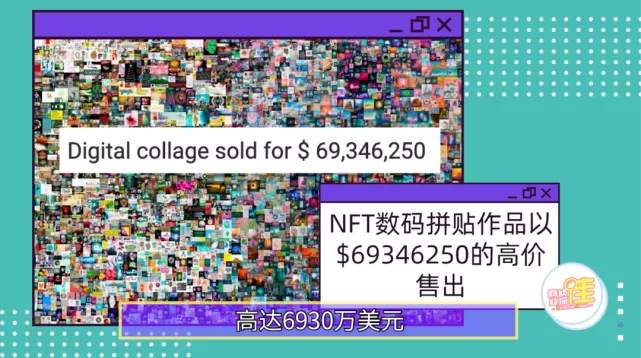 币圈大佬爆炒NFT：有人囤头像价值过亿，有人两月赚千万