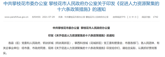 从两则新闻看:中国的生育补贴时代终于来了