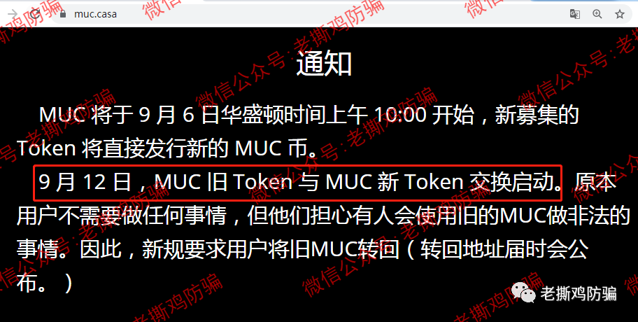 MUC奇迹基础链，隔夜饭都要给我笑出来的奇葩项目！！