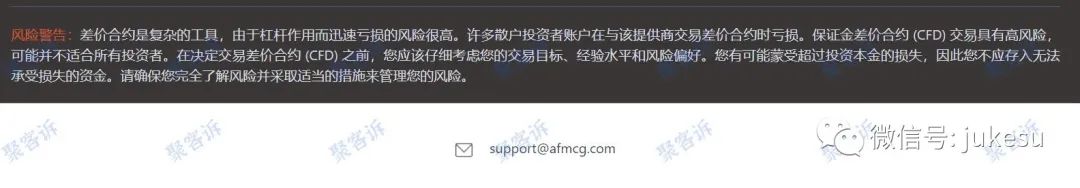 警惕赠金陷阱:AFMCG,又是一个无监管的新资金盘!