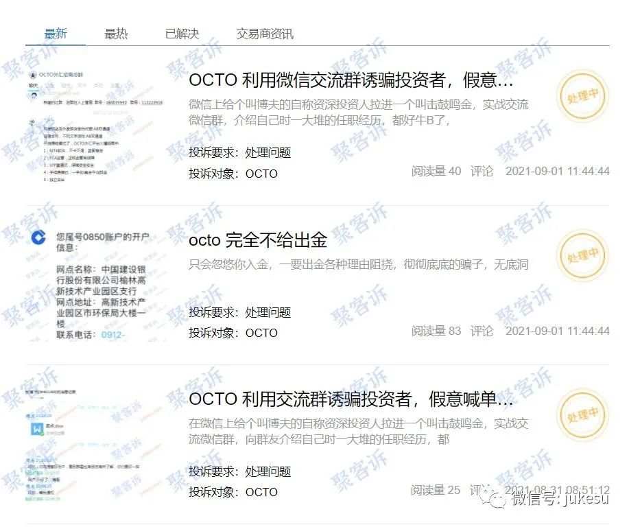 本周投诉报告: FXMarket奇米股指跑路,DM快盈财汇以慈善名义诈骗!!