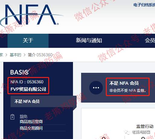 FVP Trade三保F1量子策略外汇托管：资金盘包装造假不遗余力！！ 