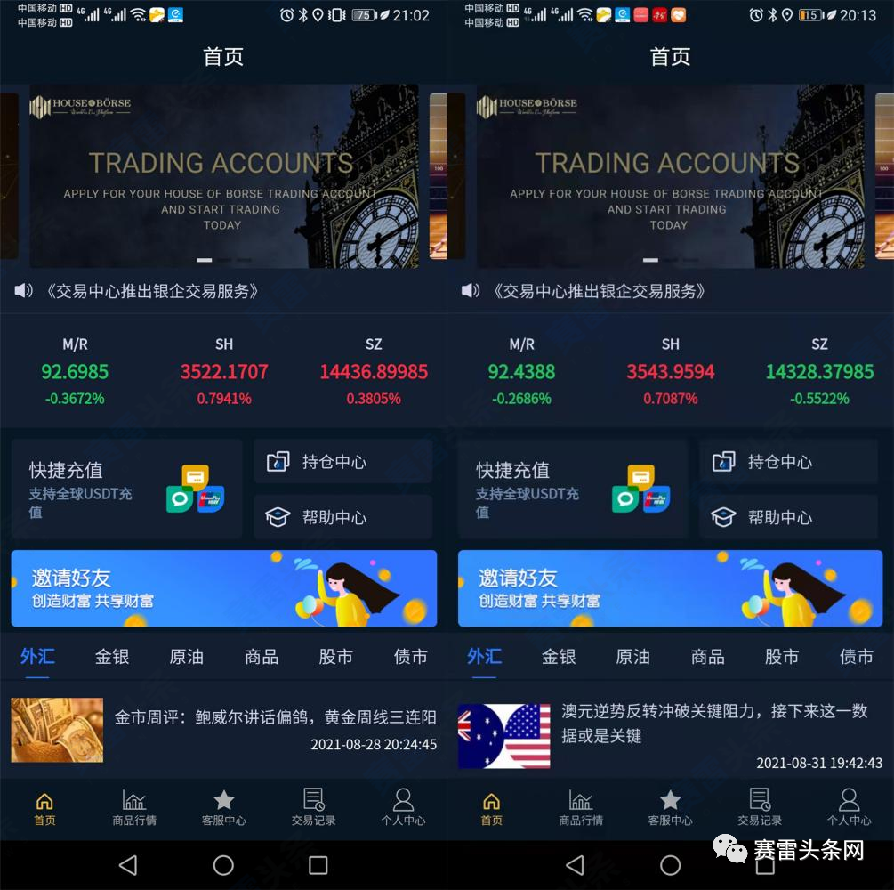 多人被骗!假冒HOUSE OF BORSE正在大肆收割“韭菜”