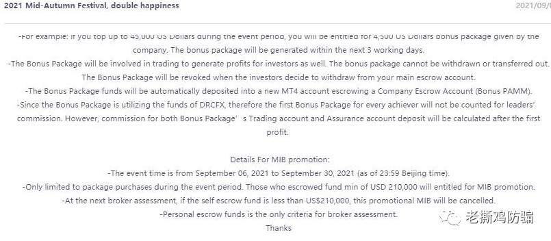 海汇DRCFX提完门槛又搞入金赠金活动，吸金简直丧心病狂了！！