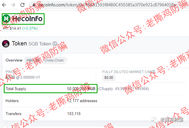 Subgame（SGB），披着波卡生态平行链外衣的假公链真资金盘！！