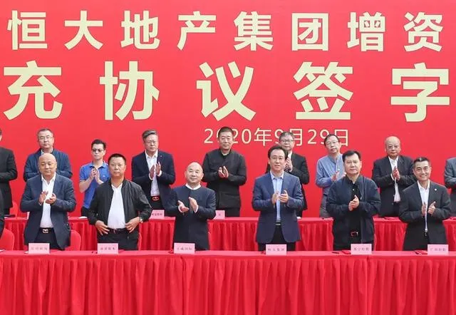 恒大会不会倒下