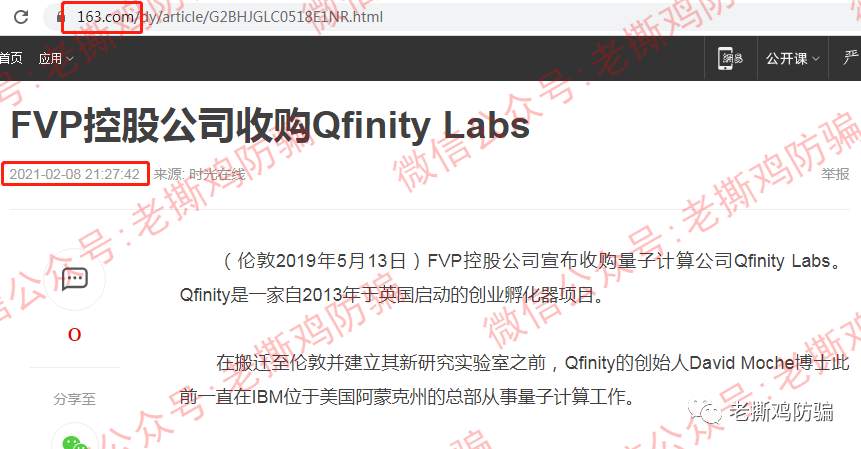 FVP Trade三保F1量子策略外汇托管：资金盘包装造假不遗余力！！ 