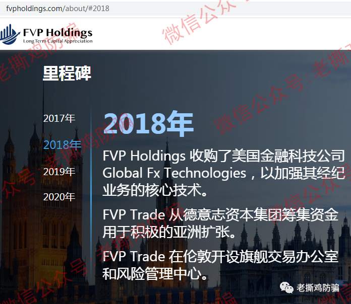 FVP Trade三保F1量子策略外汇托管：资金盘包装造假不遗余力！！ 