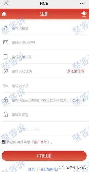 NCE外汇、ANC澳联国际黑平台更名，再次割韭菜！