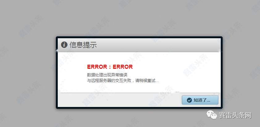 FXMarket奇米股指已跑路？大量客诉无法出金、官网后台打不开 