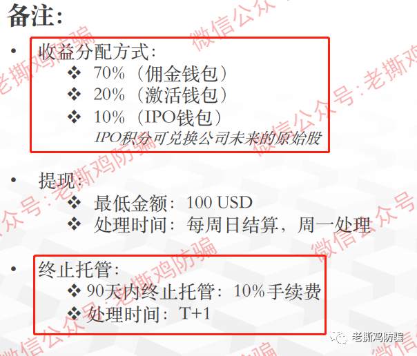 FVP Trade三保F1量子策略外汇托管：资金盘包装造假不遗余力！！ 