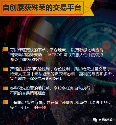 JMUFX世界金融交易大师Jacbot外汇托管，国人搞的外汇资金盘！！