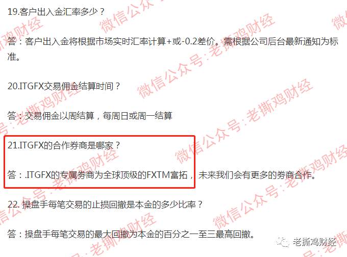 ITGFX（ITFX）外汇托管：无监管资金盘，频繁出利好做活动吸金！！