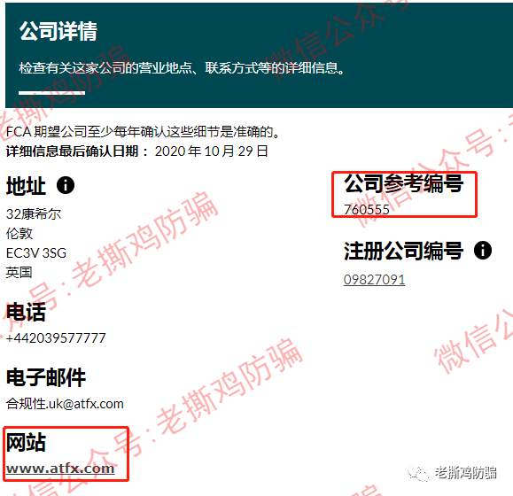FVP Trade三保F1量子策略外汇托管：资金盘包装造假不遗余力！！ 