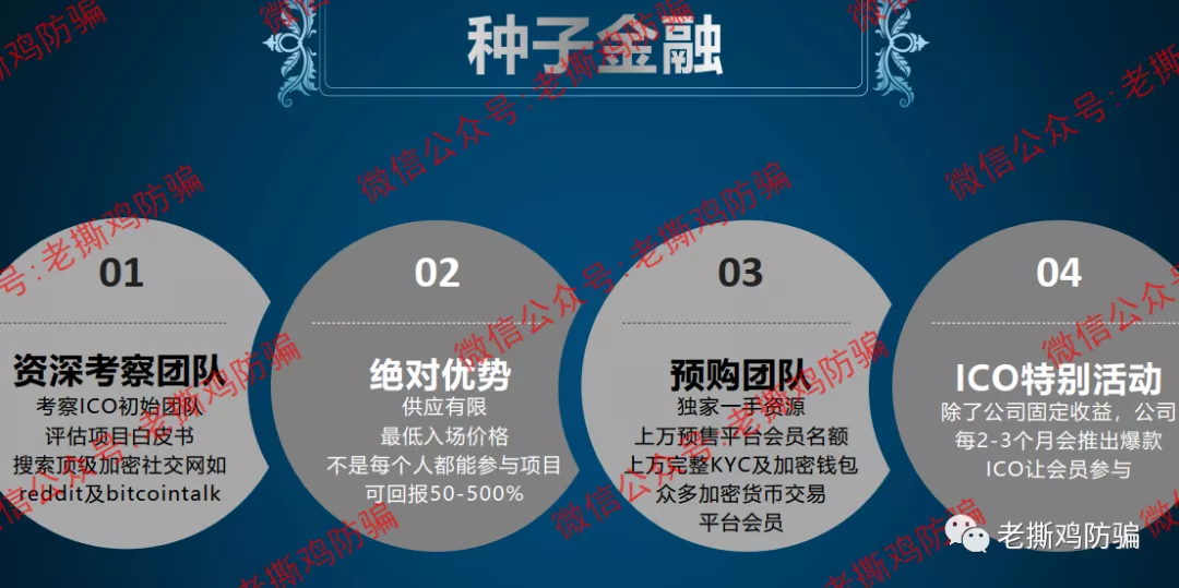 优盟国际UGN:已跑路盘子德鑫、克比亚的老镰刀朱美霖操盘!!