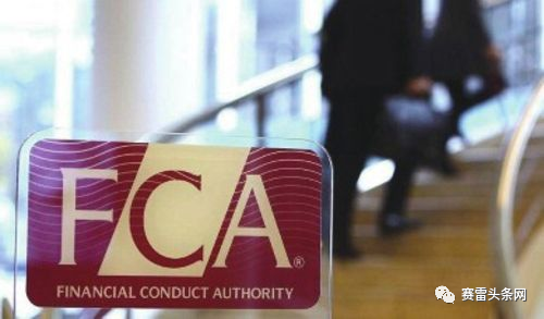加大力度!FCA近期将十家实体列入黑名单