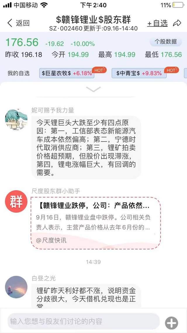 锂电两位龙头跌停,蒸发近500亿,40万股民慌了