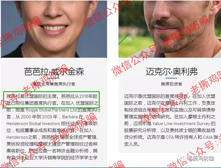 优盟国际UGN:已跑路盘子德鑫、克比亚的老镰刀朱美霖操盘!!