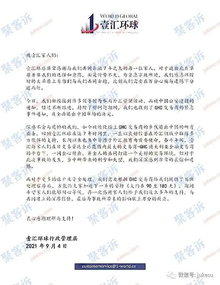 特别提醒!又一家加拿大MSB监管平台跑路!
