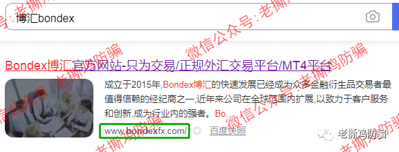 BDG邦德国际外汇托管:前身竟是冒充Bondex博汇的ISRFX瑞盈国际!!