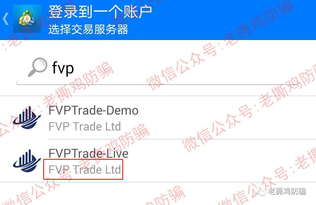 FVP Trade三保F1量子策略外汇托管：资金盘包装造假不遗余力！！ 