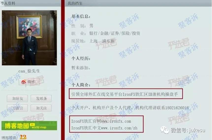 维权七年：杀猪盘IronFX铁汇的影响力到底有多大？