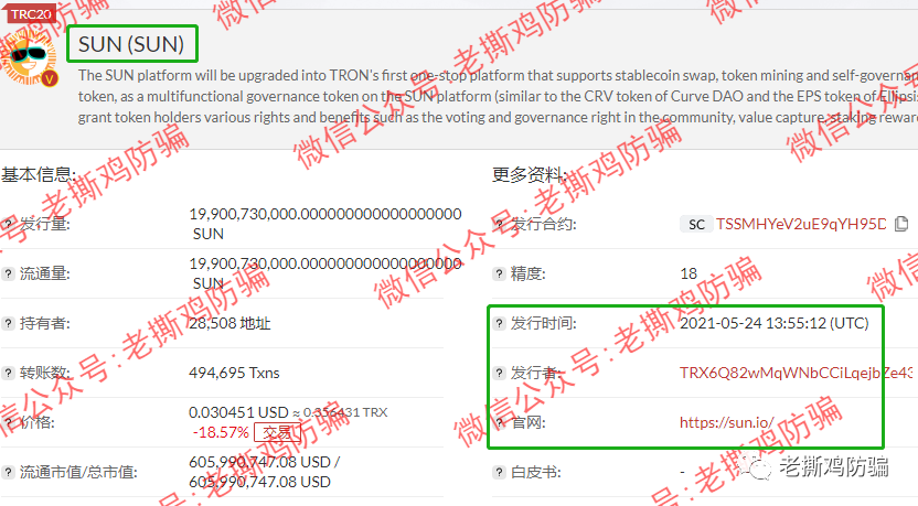 MUC奇迹基础链，隔夜饭都要给我笑出来的奇葩项目！！