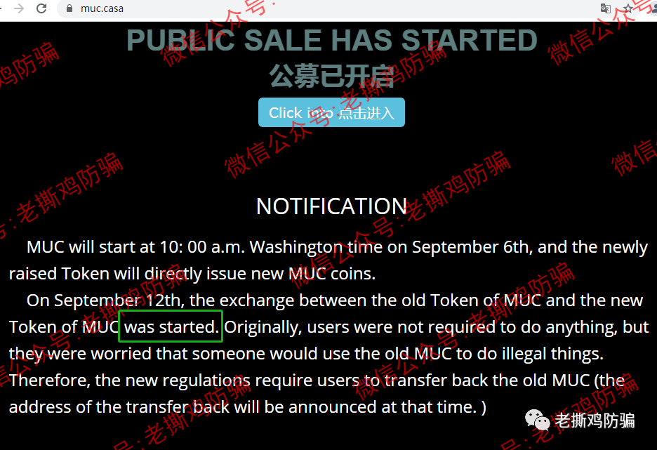 MUC奇迹基础链，隔夜饭都要给我笑出来的奇葩项目！！