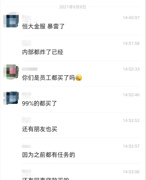 恒大的锅盖不够用了