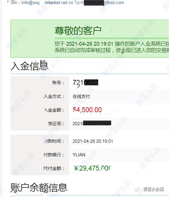 FXMarket奇米股指已跑路？大量客诉无法出金、官网后台打不开 