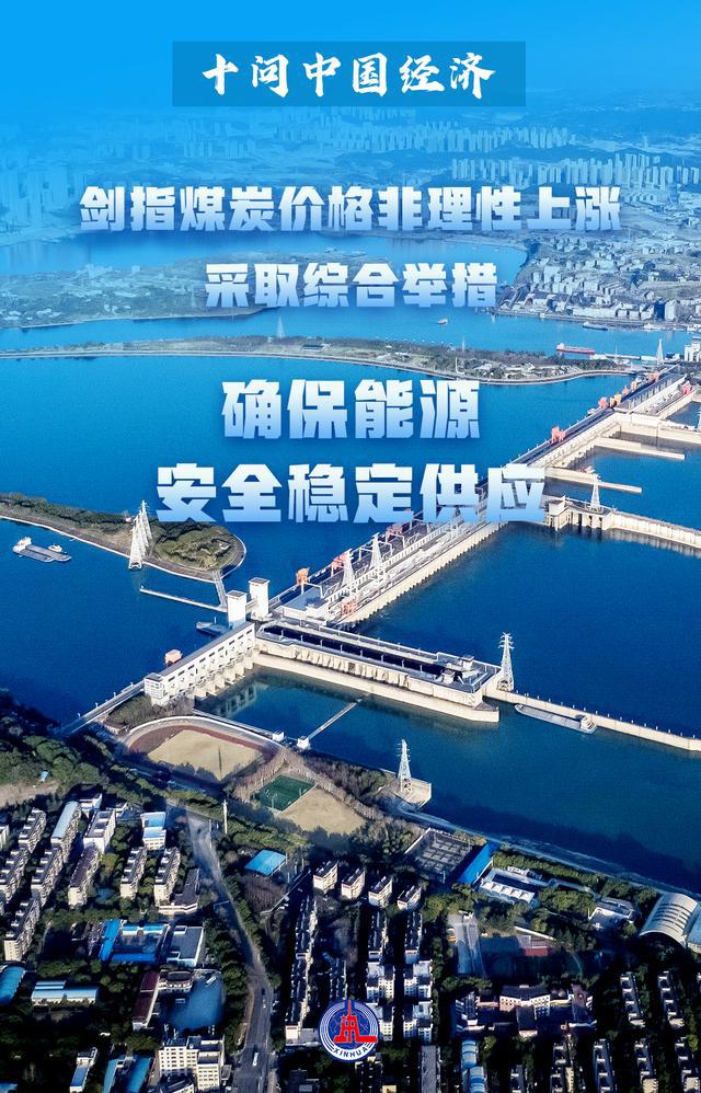 十问中国经济