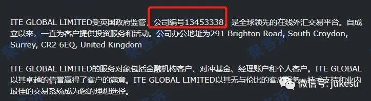 远离黑平台 ITE Global！监管作假且不给出金！